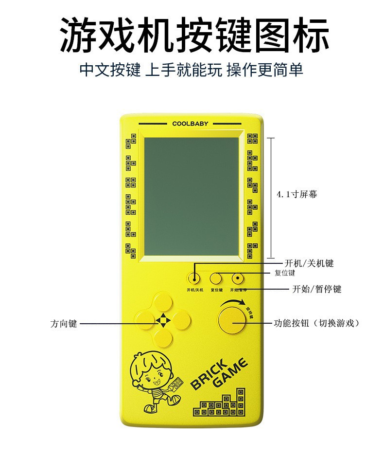 经典手掌上游戏机俄罗方块4.1寸大屏幕儿童益智玩具儿时8090怀旧详情14