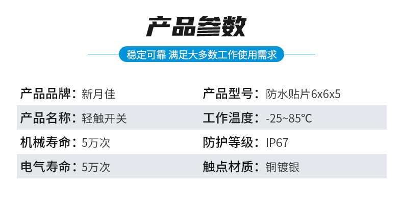 防水贴片6x6x5 防水插脚轻触开关 微动小型微型小开关按键开关详情4
