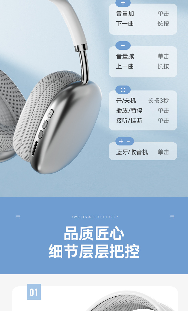 P9 pro max蓝牙耳机无线降噪耳机头戴式耳麦华强北跨境爆款直批发详情15