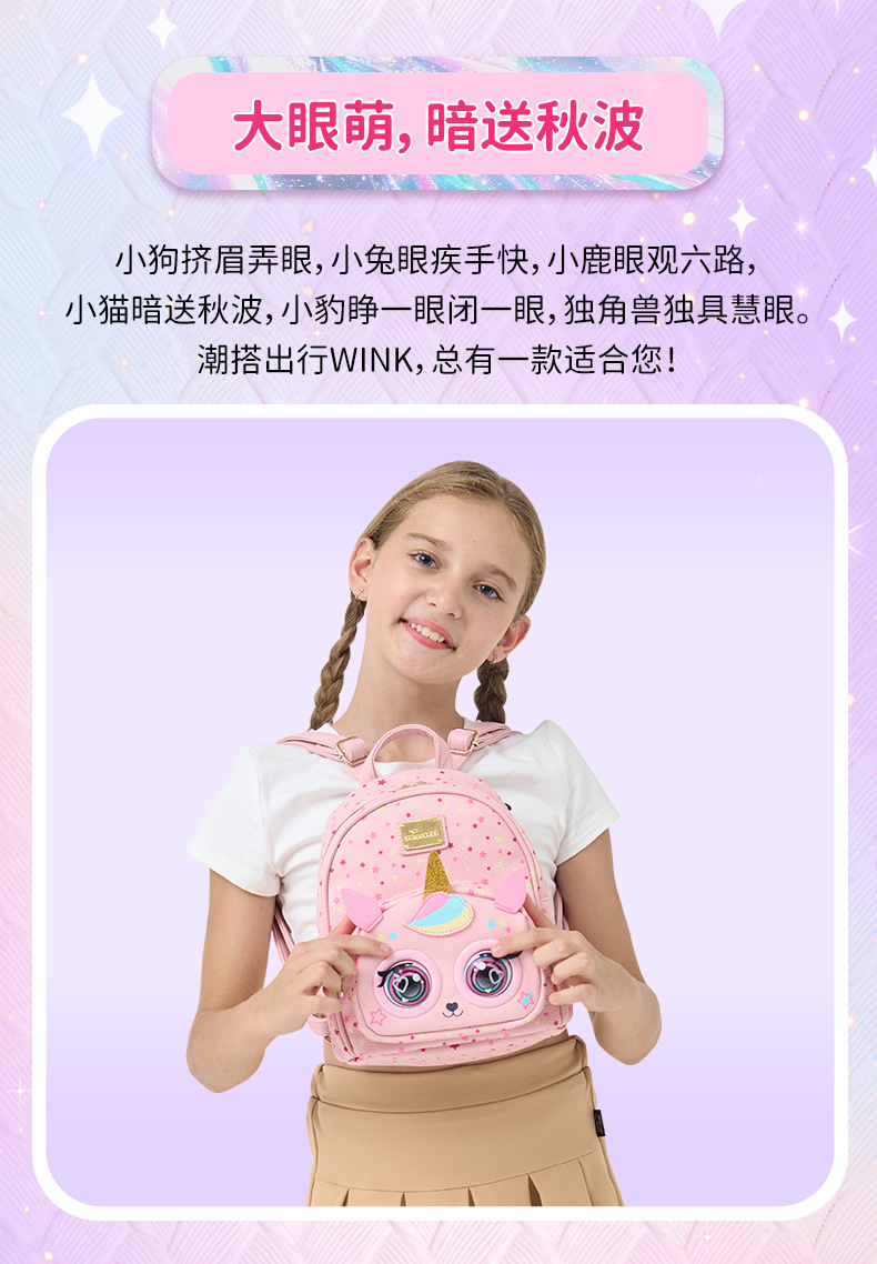 儿童可爱时尚眨眼智能对话互动钱包女孩小精灵背包AI玩具礼物详情4