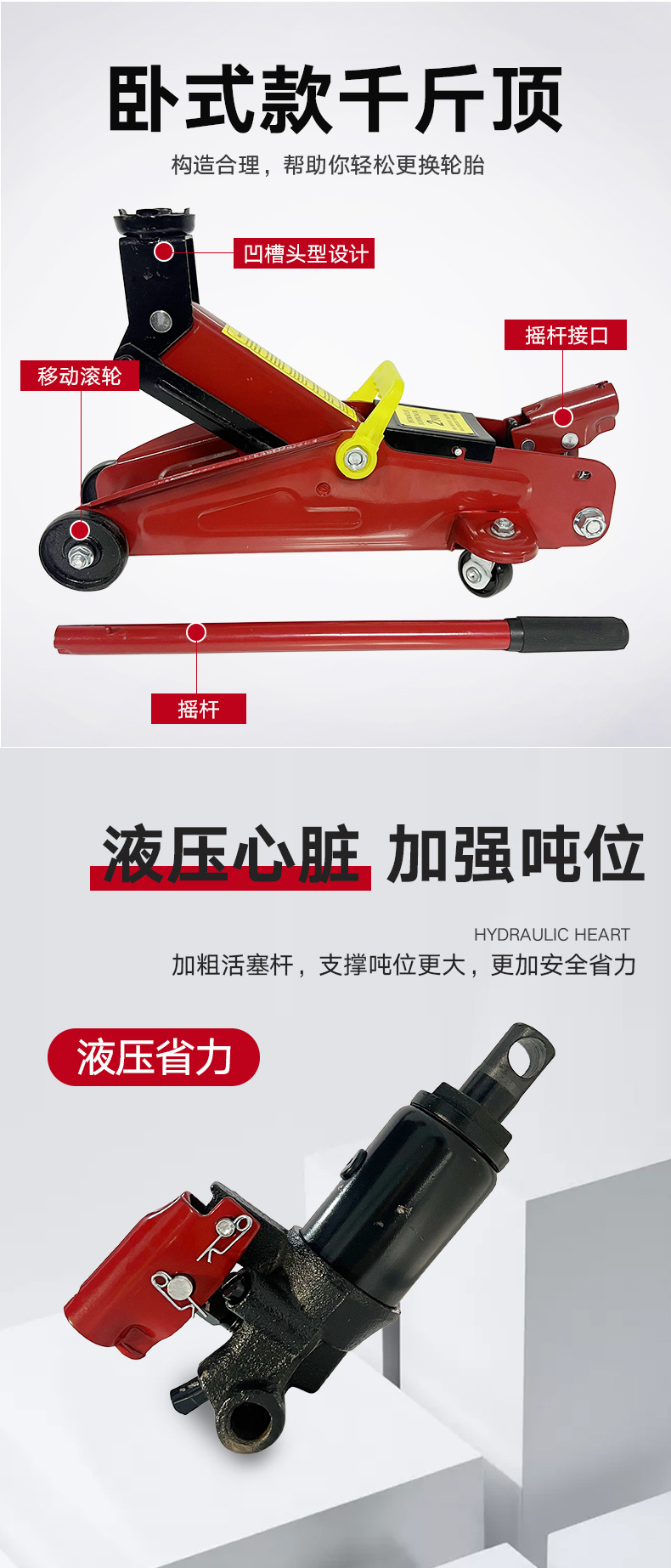 卧式千斤顶液压2T吨汽车用小轿车千金顶油压车载换胎起重修车工具详情1