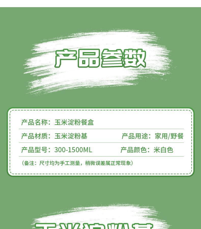 一次性餐盒可降解外卖圆形打包盒食品级碗方形饭盒工厂供应链详情3