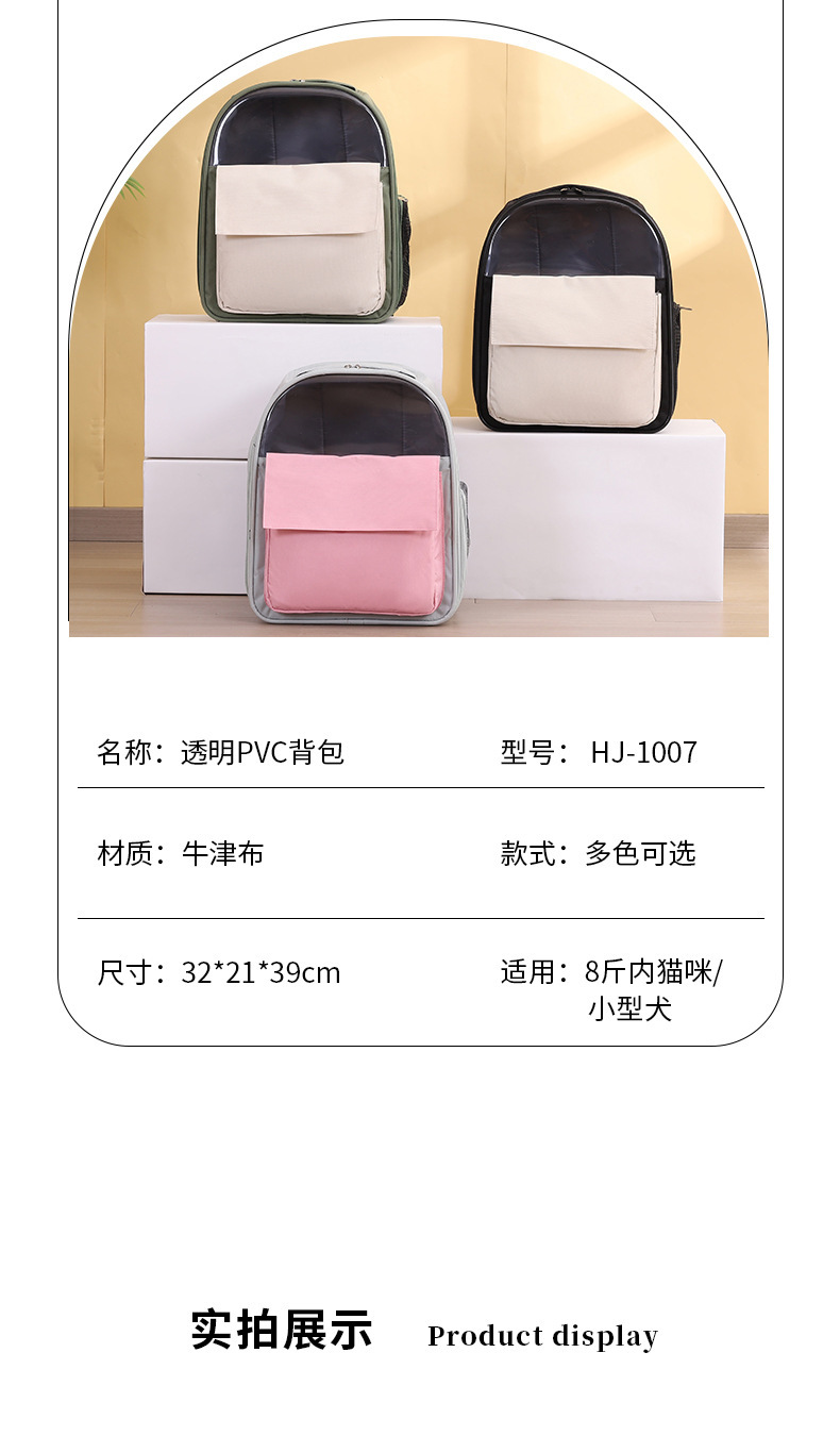 猫包外出便携透气双肩大容量猫咪背包狗狗书包宠物包变携包批发详情10