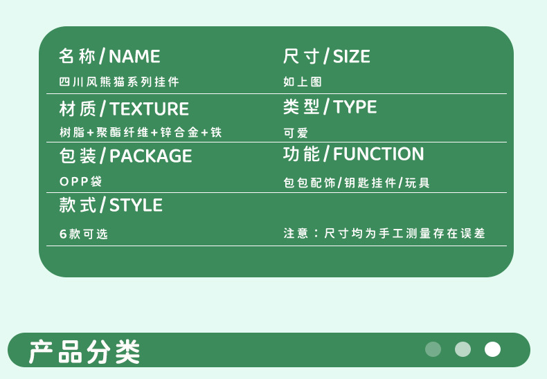百茂原创四川风熊猫系列钥匙扣女可爱树脂公仔玩偶钥匙链书包挂件详情10