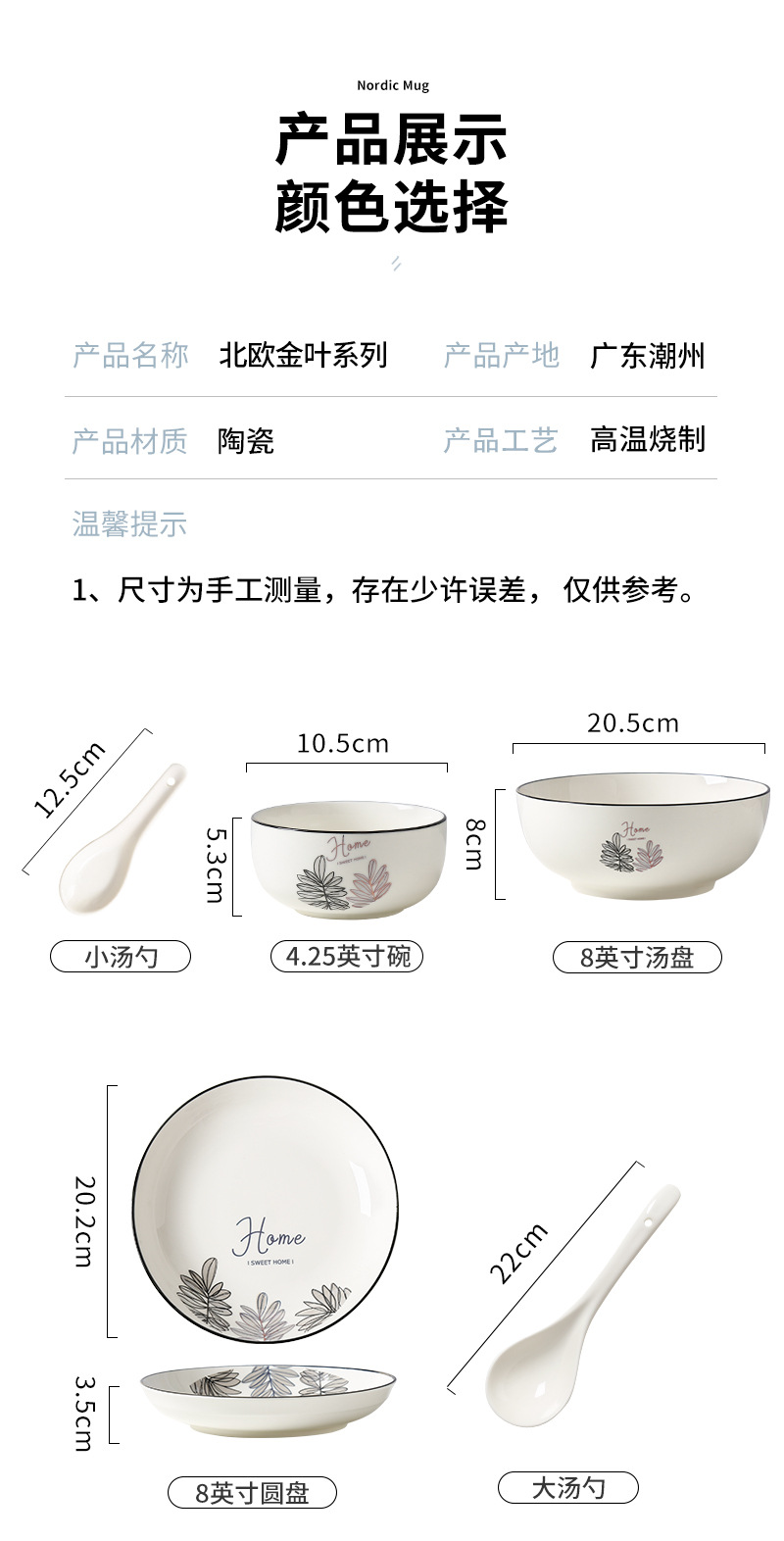 北欧金叶礼品碗陶瓷餐具套装开业活动礼品陶瓷碗盘碟套装套碗批发详情4