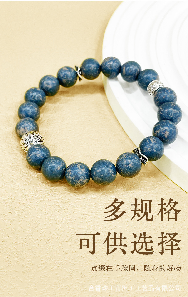 直播间热销原创设计中药合香珠手串DIY【群青双拼】手工文玩佛珠详情6