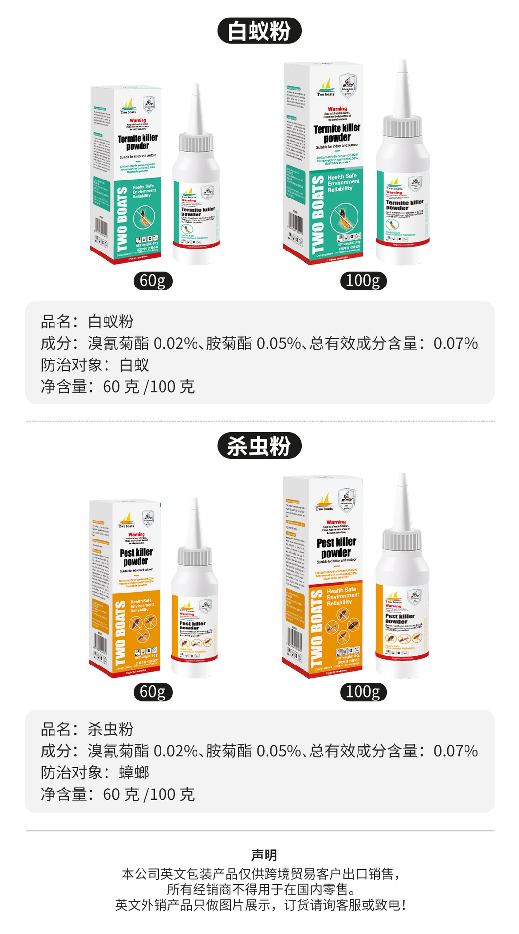 杀虫粉 防爬虫粉驱虫用品杀虫粉剂 蚂蚁蟑螂除虫用品 家用粉剂详情3
