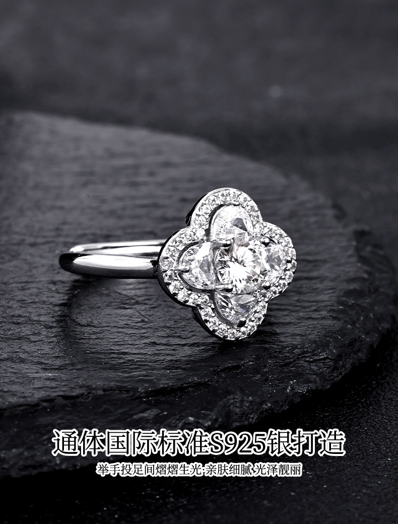 卓恒甄选韩版轻奢新品S925纯银戒指女高级感四叶草莫桑设计小众ins风戒指详情8