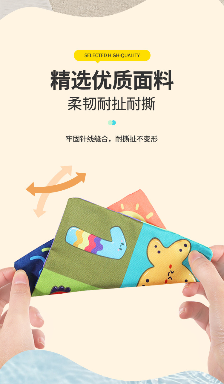 宝宝手指抽纸巾锻炼玩具早教安抚撕不烂纸巾盒宝宝布书婴儿玩具跨境儿童益智启蒙用品详情7