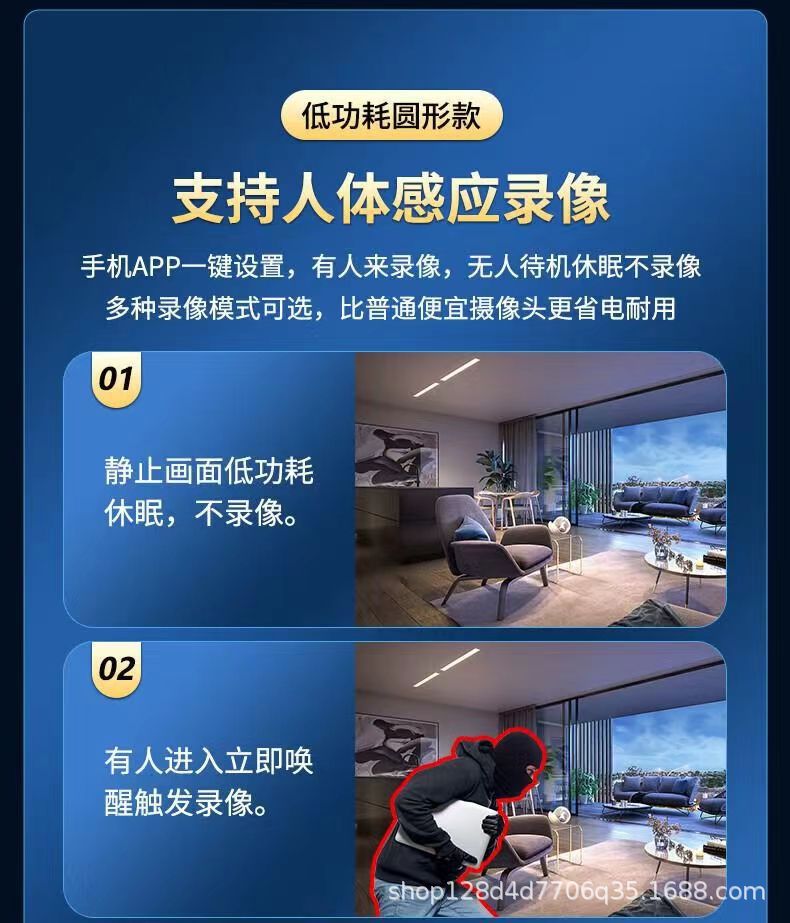 A9欧美4g摄像头超清全景无线监控远程家用长续航免插电WiFi摄像机详情9