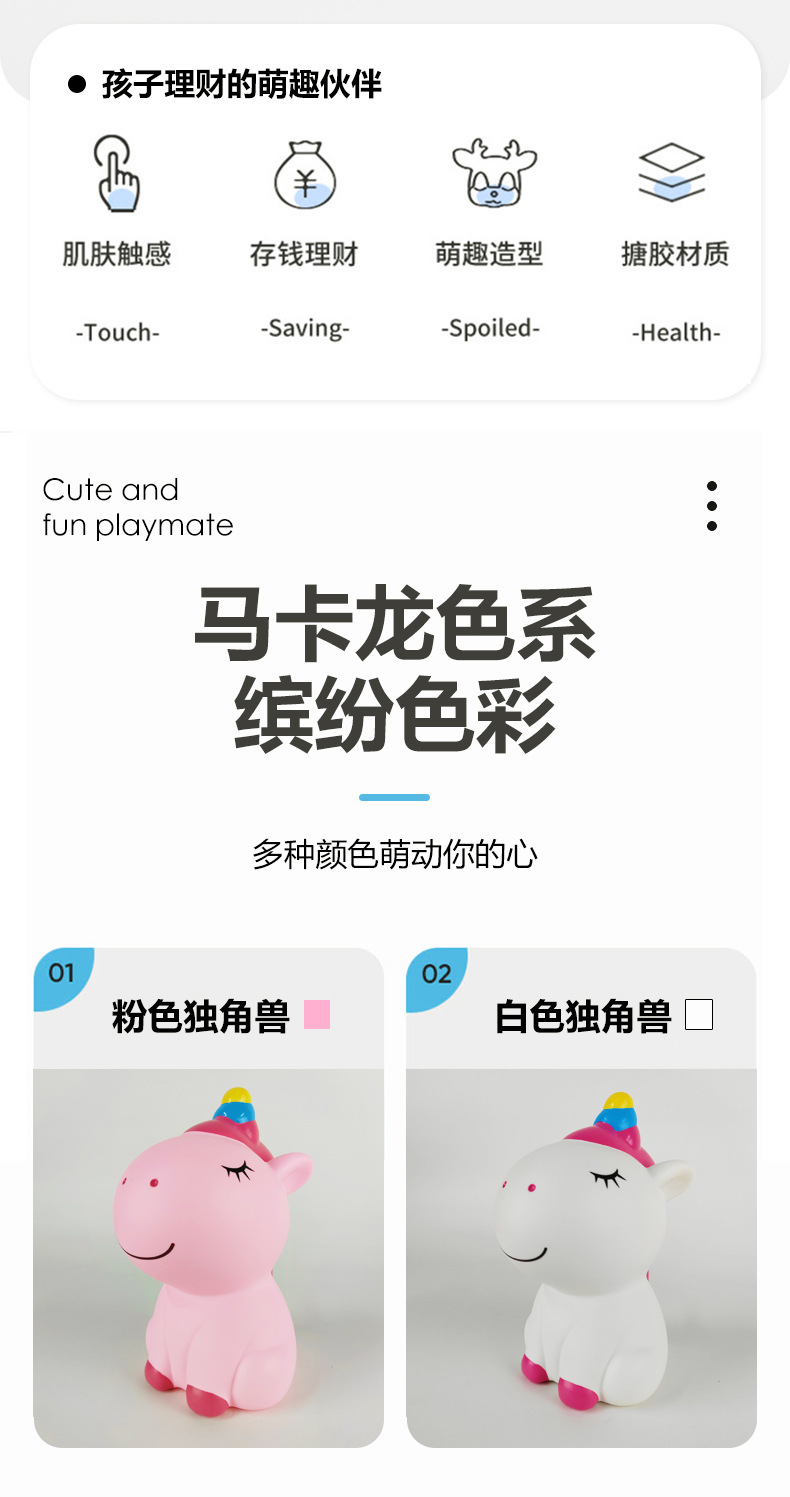 爆款网红新款儿童礼品储蓄罐生日礼物开学小礼品跨境独角兽存钱罐详情2