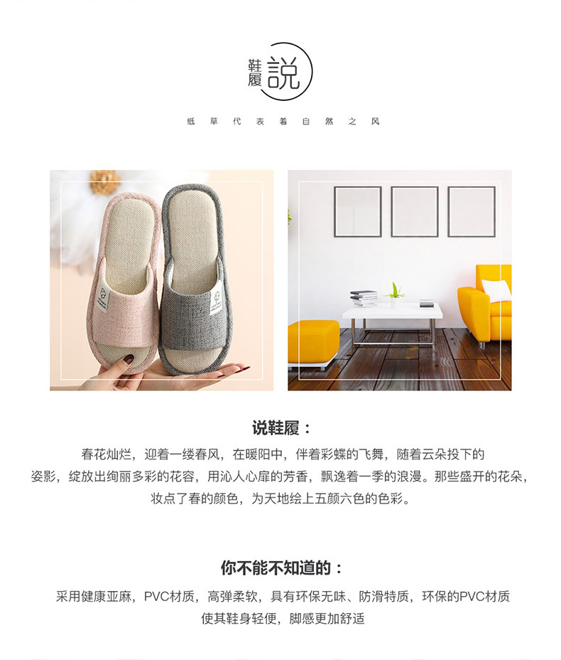 新品四季亚麻家用拖鞋男女室内家居情侣春秋通用居家棉麻拖鞋春夏详情3