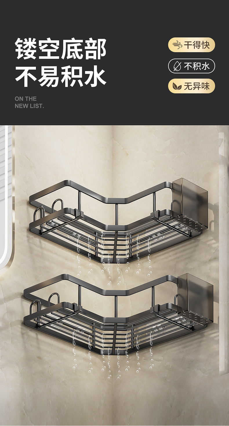 跨境浴室三角架免打孔卫生间转角置物架壁挂多功能墙角收纳架套装详情15