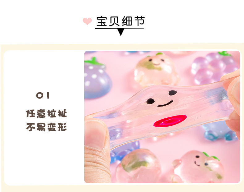 可爱卡通水果捏捏乐整蛊玩具解压发泄节日活动小礼物幼儿园奖品详情17