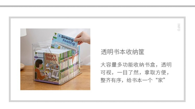 书本收纳盒透明亚克力储物整理箱玩具儿童高中教室桌上装籍绘本筐详情13