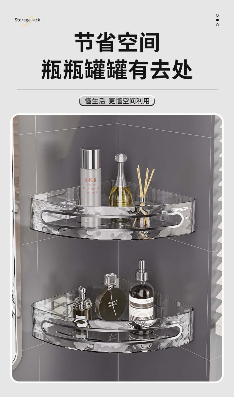 收纳架浴室免打孔置物架洗漱台墙角厕所卫生间洗澡卫浴壁挂三角篮详情6