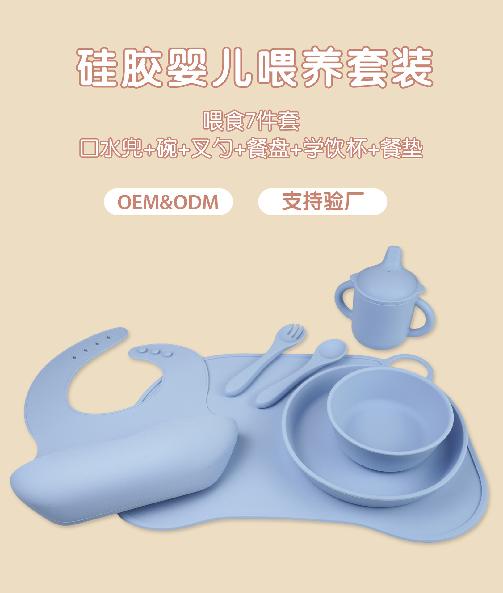 跨境婴童辅食餐具套装 宝宝餐盘辅食碗 婴儿辅食碗围兜餐垫套装详情9