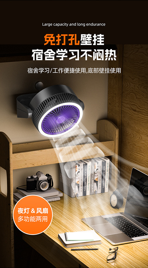 Cross-border new model light circulation fan for camping, office, student dormitory charging, night light fan M141 pic 12