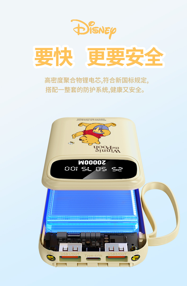 Disney-authorized power bank with a capacity of 10,000 mah, featuring four-wire fast charging and digital display, is a compact and portable power bank with 3C certification. Wholesale price from the original factory pic 13