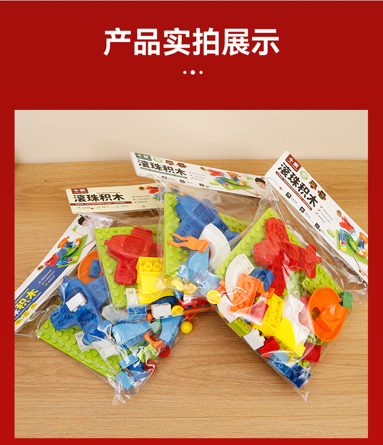 千乘积木多功能拼插早教积木滚珠积木大颗粒拼装建构益智玩具详情8