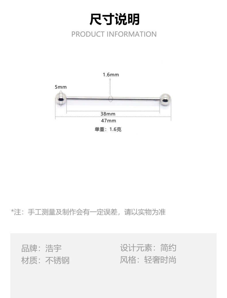 厂家直销跨境 不锈钢 欧美时尚流行简约风格直线带球穿刺饰品批发详情3