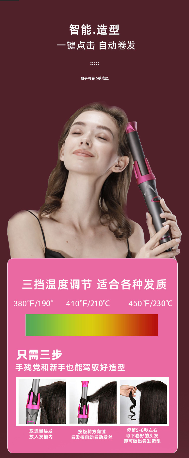 厂家跨境全自动卷发棒 可换卷度全自动卷发器 三合一全自动卷发棒详情8