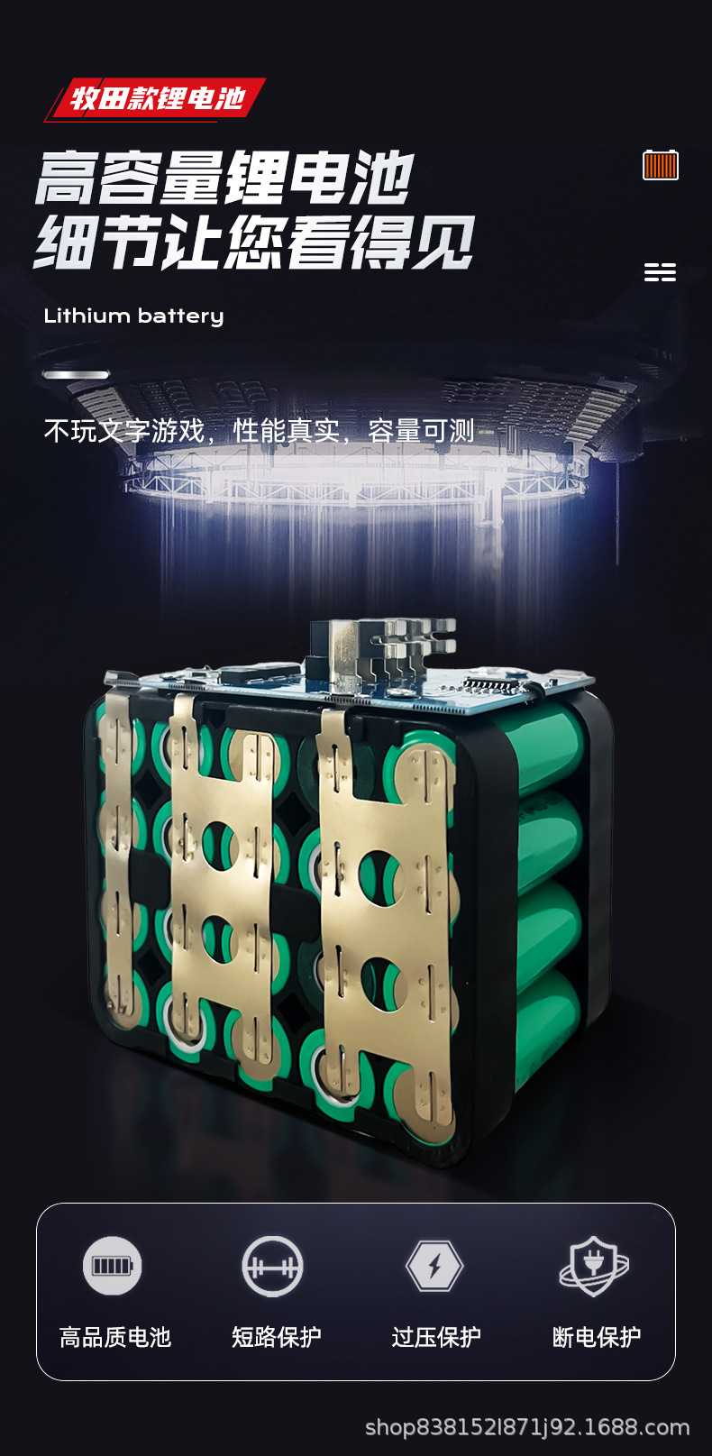 牧田款锂电池_03.jpg