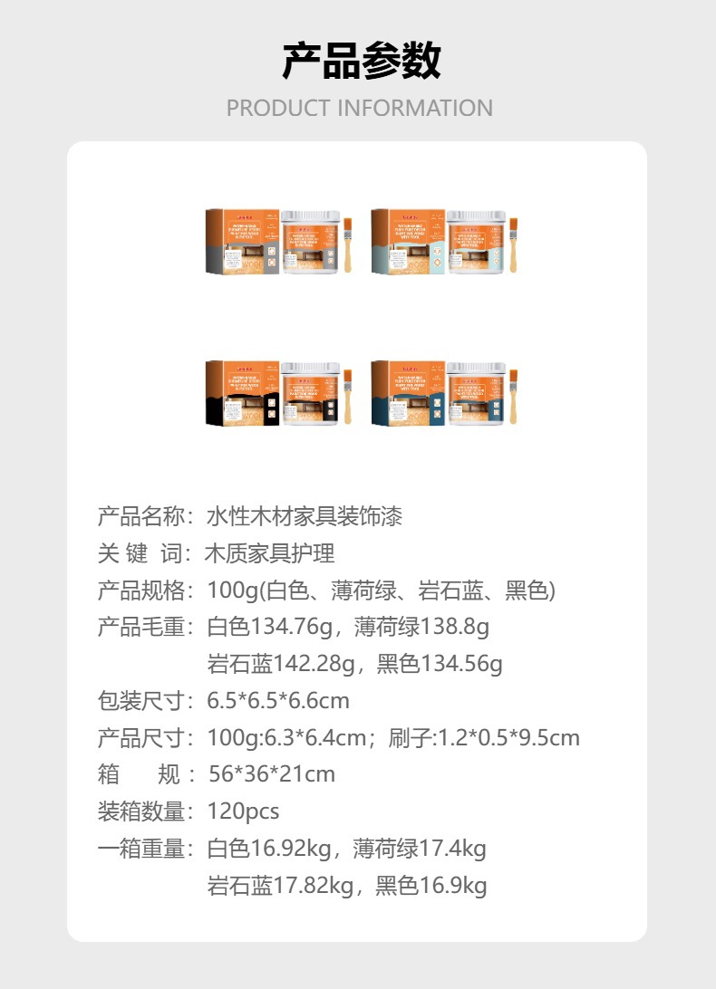 JAKEHOE水性木材家具装饰漆 木门家具门窗翻新改色彩色水性木器漆详情3