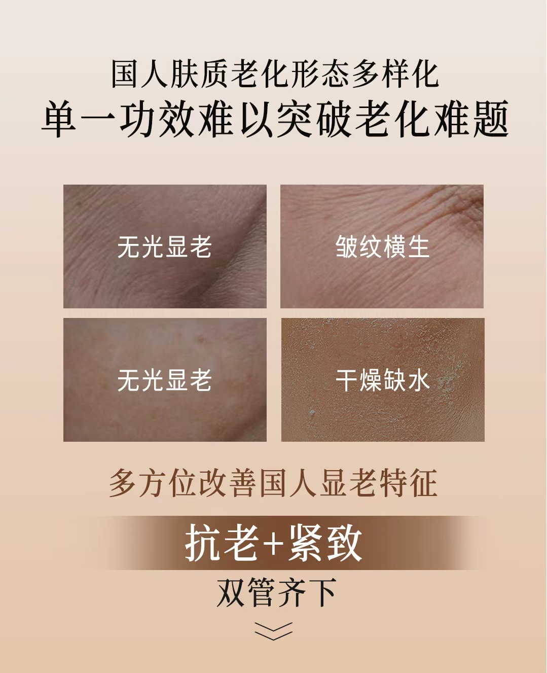永九美人参籽抗皱紧致柔润液详情3