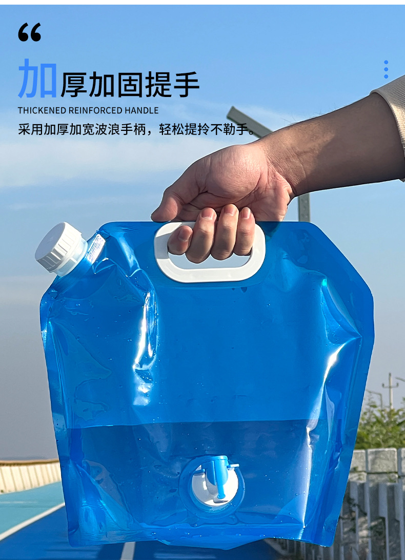 户外大容量10L水袋 折叠便携车载水袋水龙头塑料水桶野营装水袋囊详情6