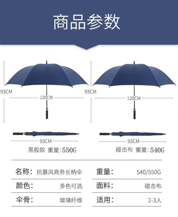 高尔夫伞劳斯莱斯奔驰奥迪车标伞商务伞自动伞大号两用长柄伞定制详情11