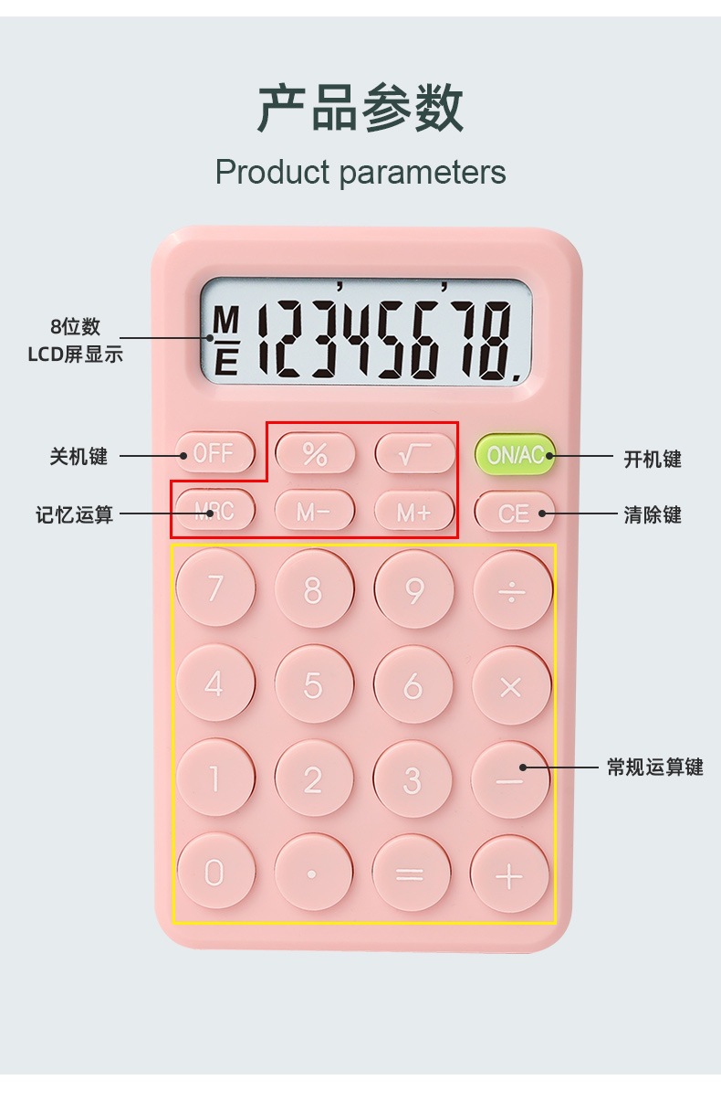 马卡龙色桌面可爱高颜值计算器学生考试办公专用计算机详情8