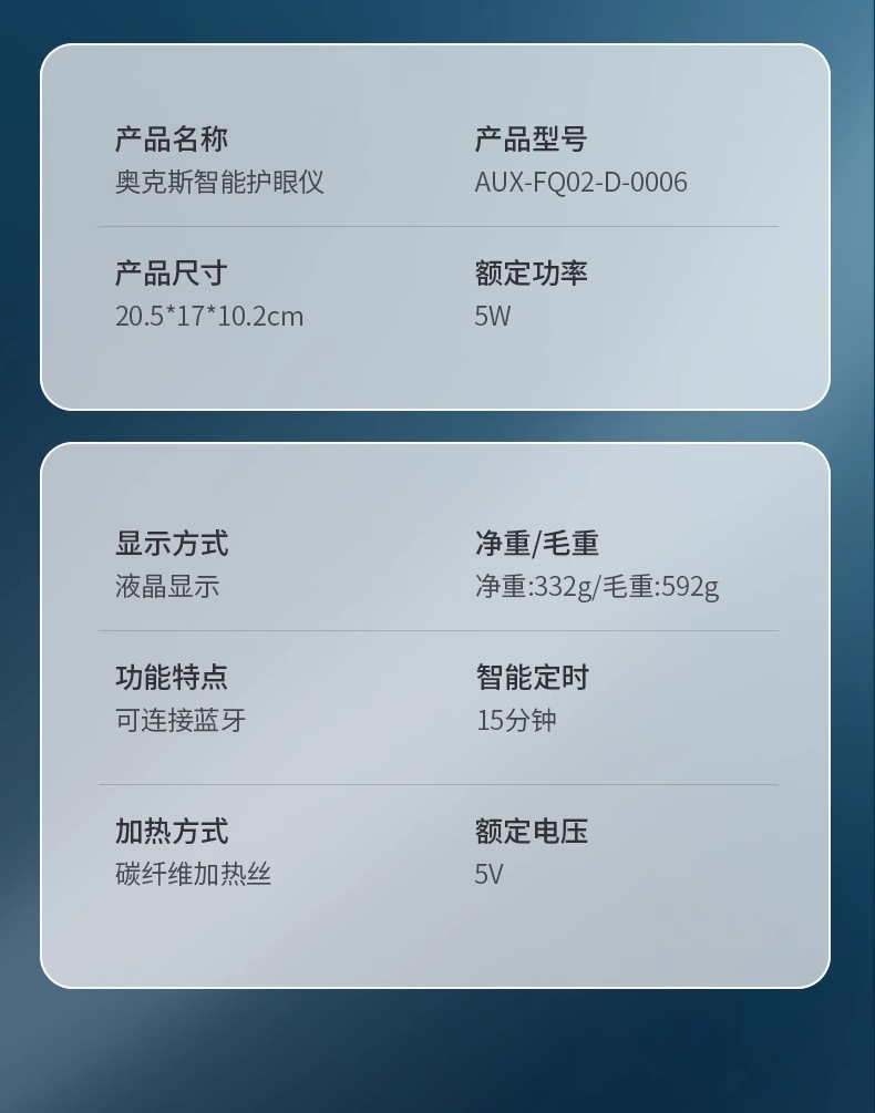 奥克斯眼部按摩仪缓解眼睛疲劳热敷眼罩儿童护眼神器女生生日礼物详情27