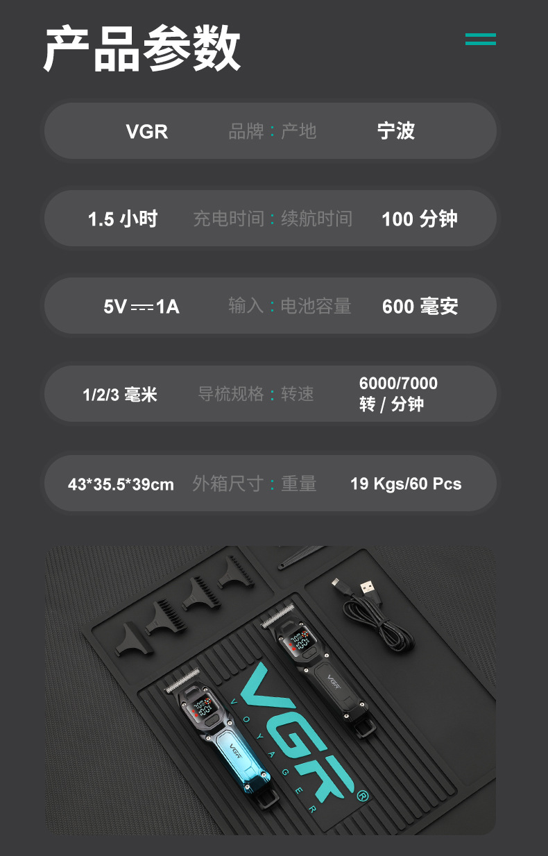 VGR964 cross-border electric hair clipper, gradient color oil head engraving, rechargeable men's digital display electric clipper pic 6