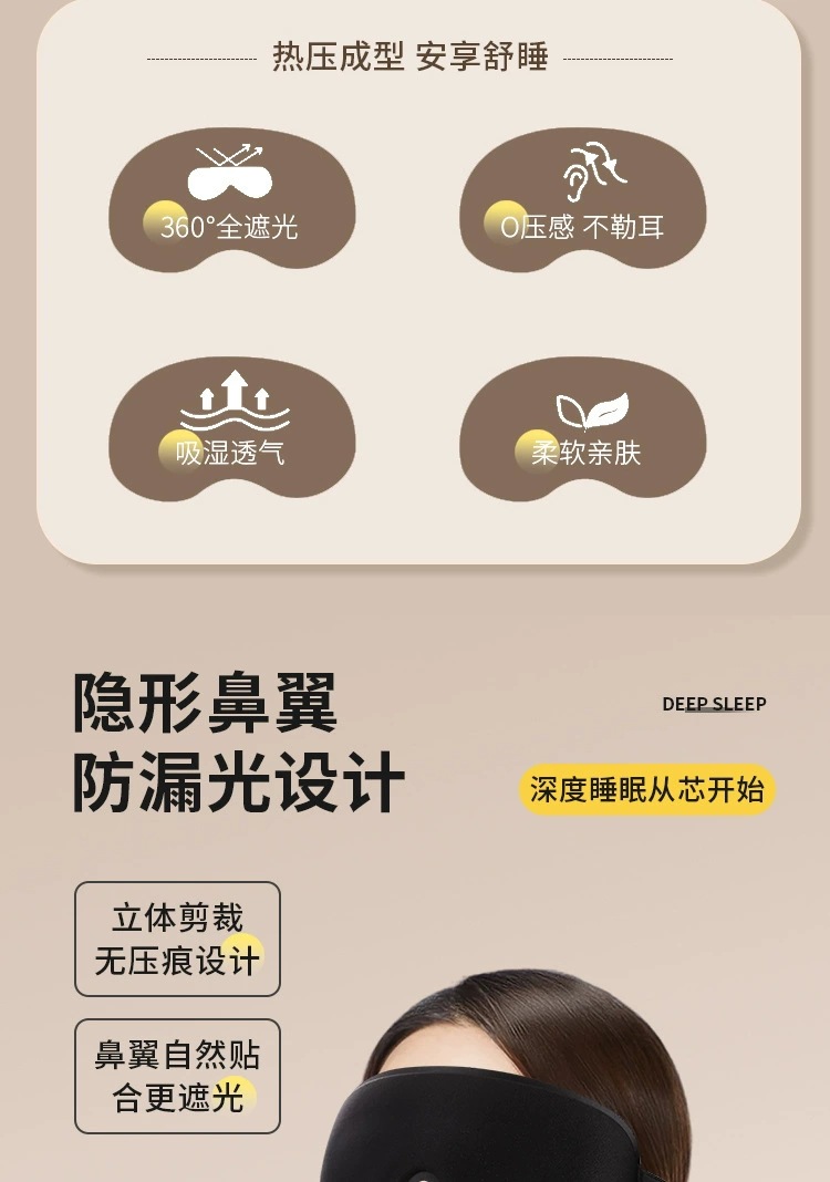 工厂直销3d眼罩一体鼻翼遮光眼罩透气慢回弹记忆海绵专业睡眠眼罩详情6