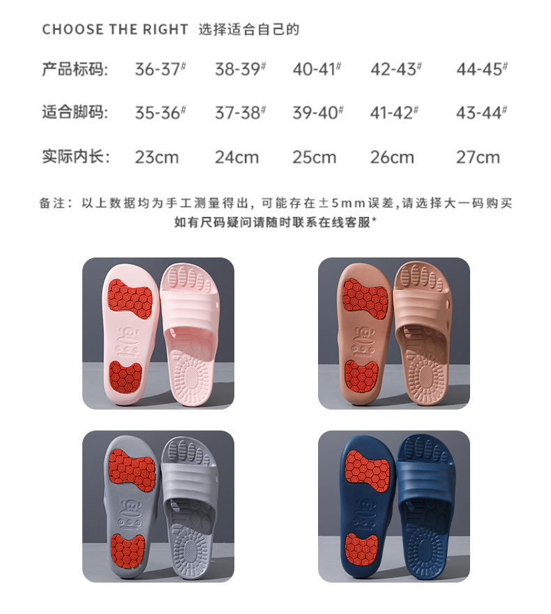 2024大嘴巴猴防滑拖鞋情侣家居EVA鞋身 PF66002详情9