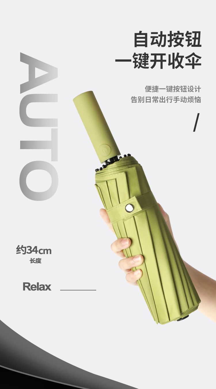 全自动折叠伞双骨加大码商务礼品广告伞批发可印LOGO雨伞详情21