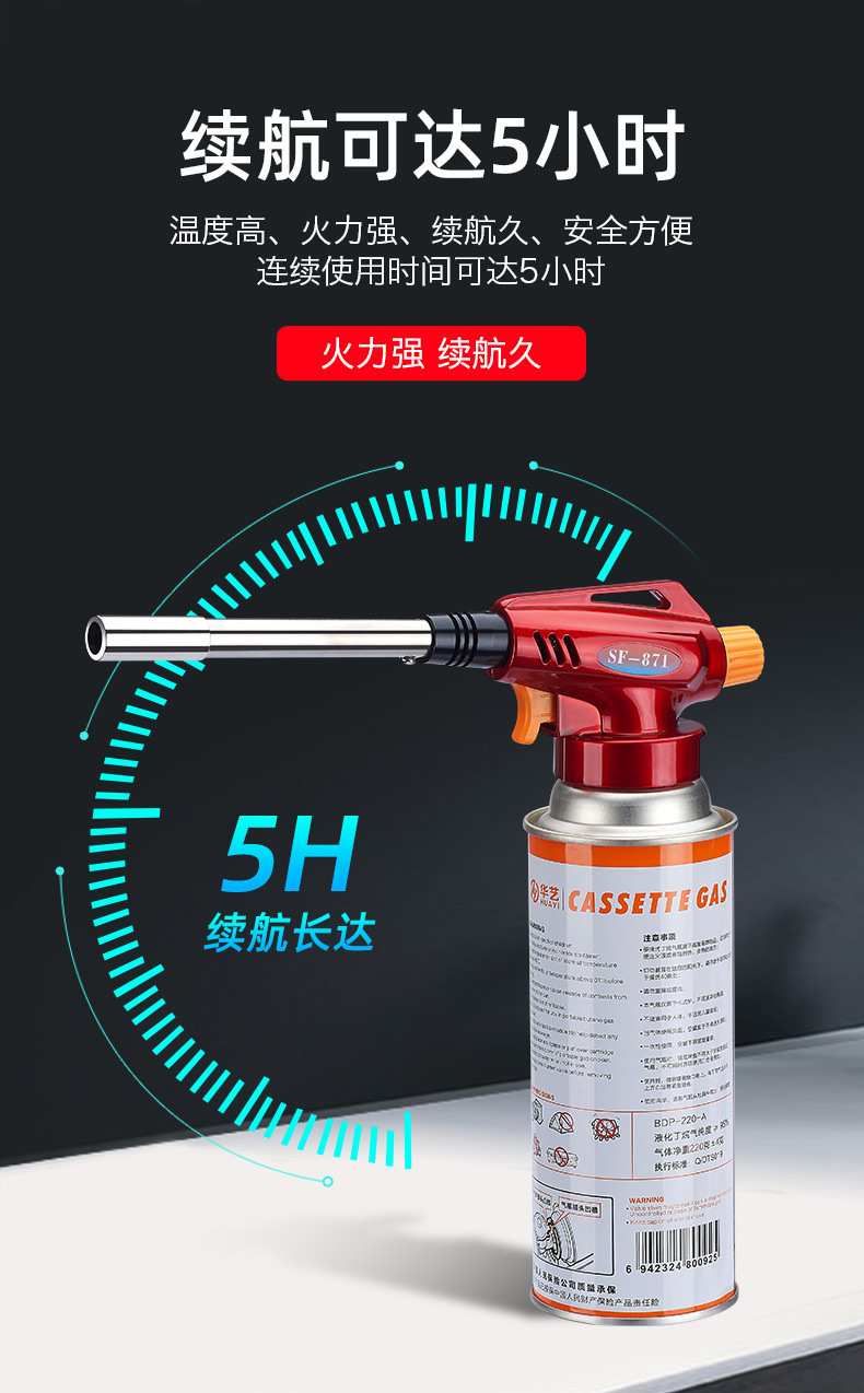 户外便携式卡式加器罐长款烧烤野炊喷枪烧毛器喷火烤枪871详情9