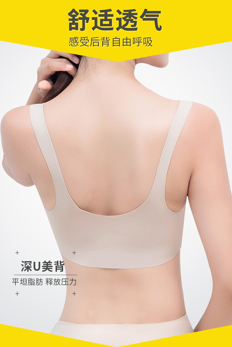 无痕文胸无钢圈内衣女聚拢小胸显大防下垂一体背心式美背薄款胸罩详情8