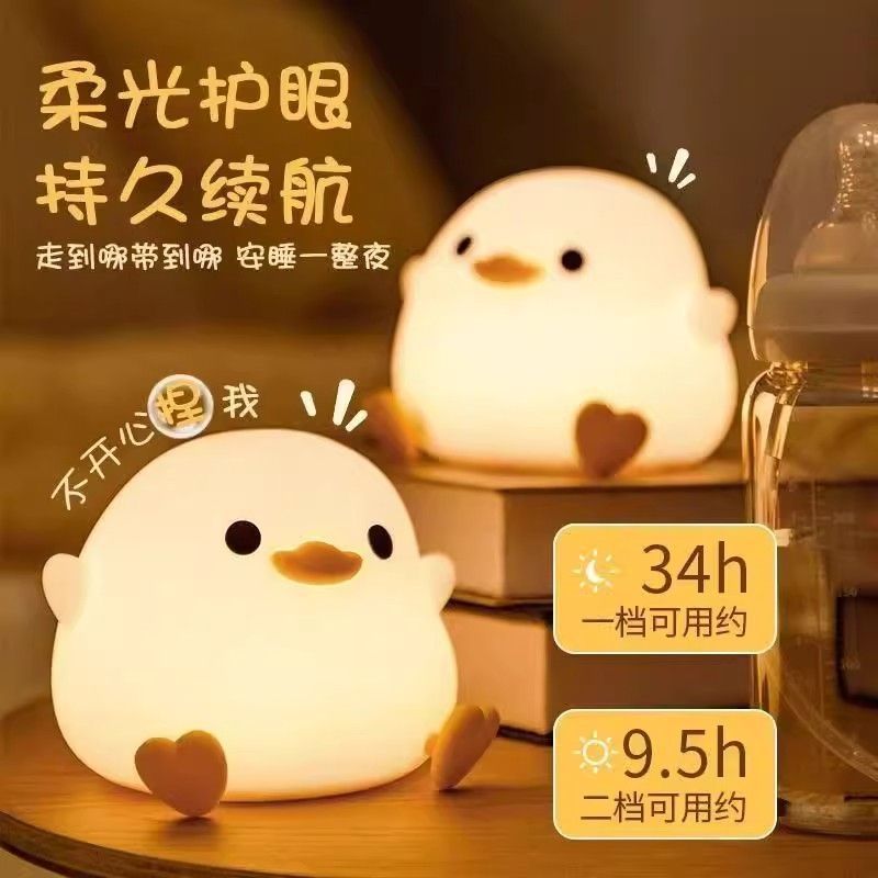 豆豆鸭硅胶小夜灯儿童卧室床头usb充电伴睡定时拍拍灯柔光喂奶灯详情11