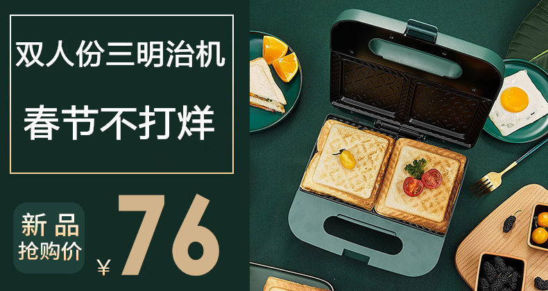 三明治机多功能家用轻食早餐机三文治电饼铛吐司烤面包压烤机详情2
