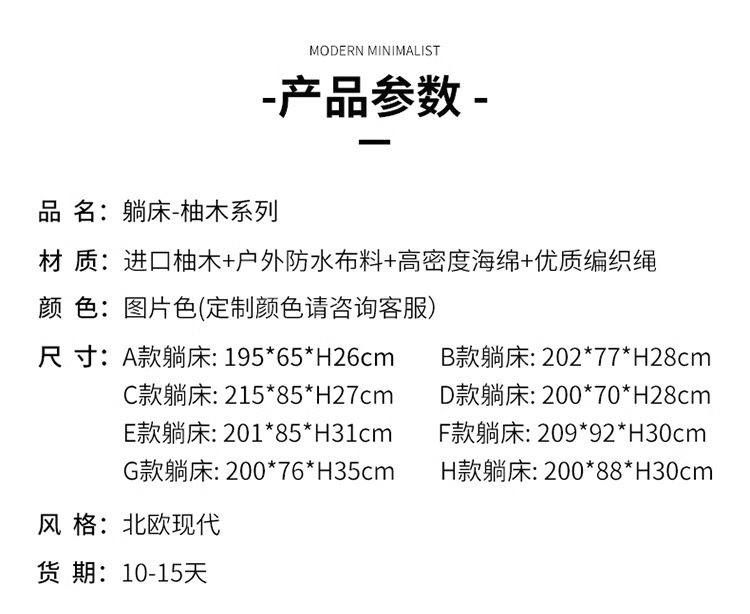 高档户外躺椅别墅酒店泳池躺椅室外休闲花园庭院柚木防水防晒躺床 家装建材 客厅家具 懒人沙发 pic 13