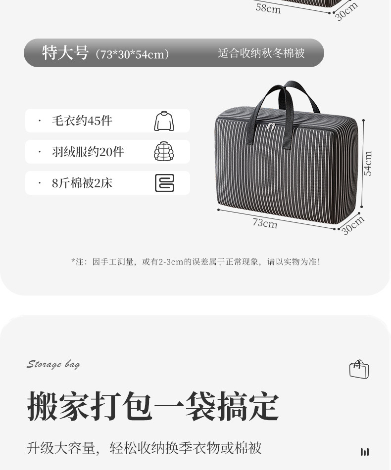 衣服被子收纳袋子加厚牛津布搬家行李打包袋收纳包大容量防潮整理详情6