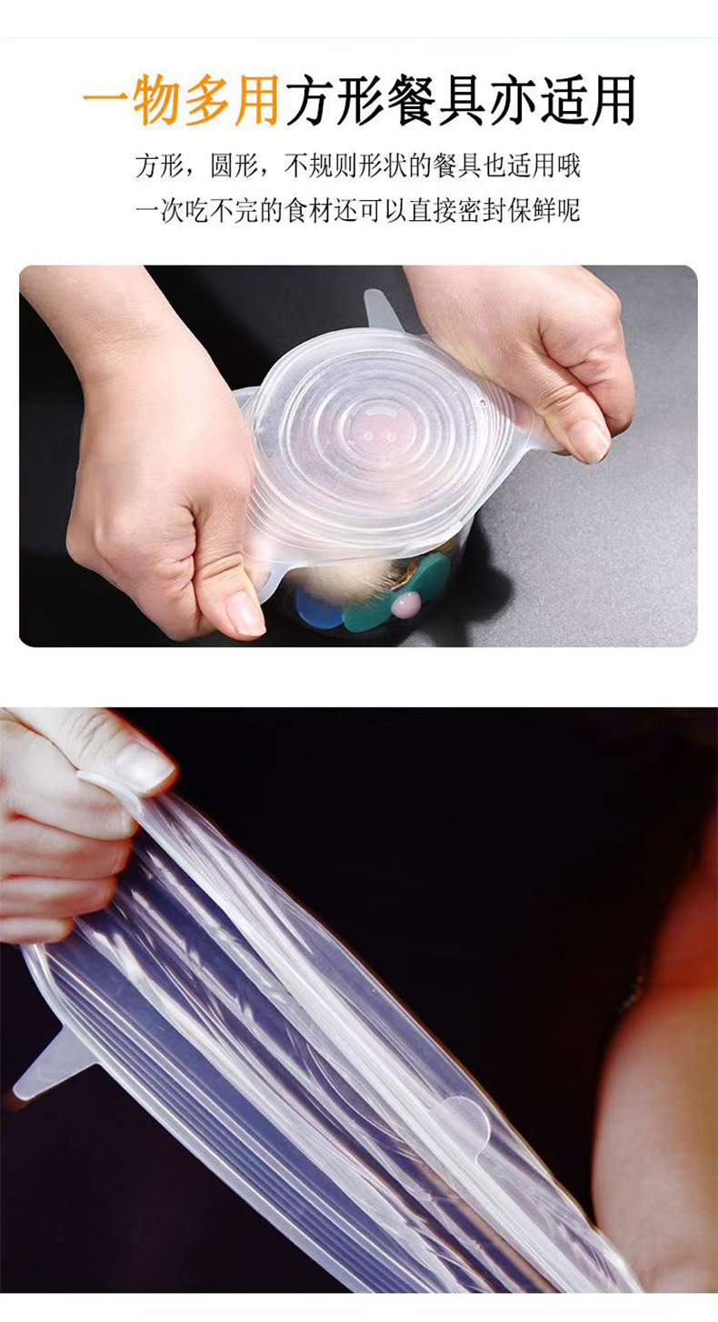 硅胶保鲜盖食品级硅胶保鲜盒盖硅胶保鲜盖子笑脸密封盖保鲜膜跨境详情5