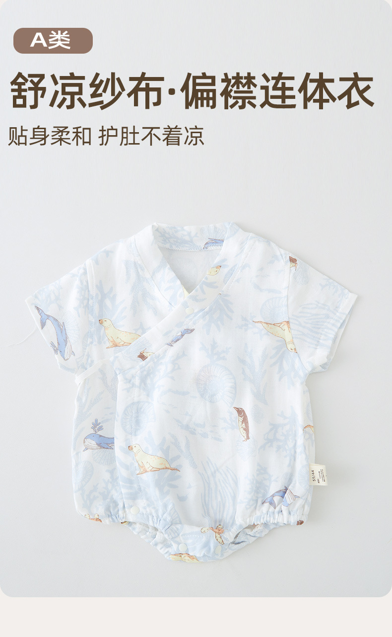 Summer thin gauze pure cotton Class A baby blanket, short-sleeved, breathable baby clothes pic 17