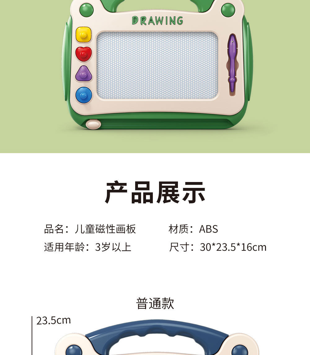 跨境磁性大画板科教玩具写字板彩色磁性画板绘画涂鸦板机构礼品详情14