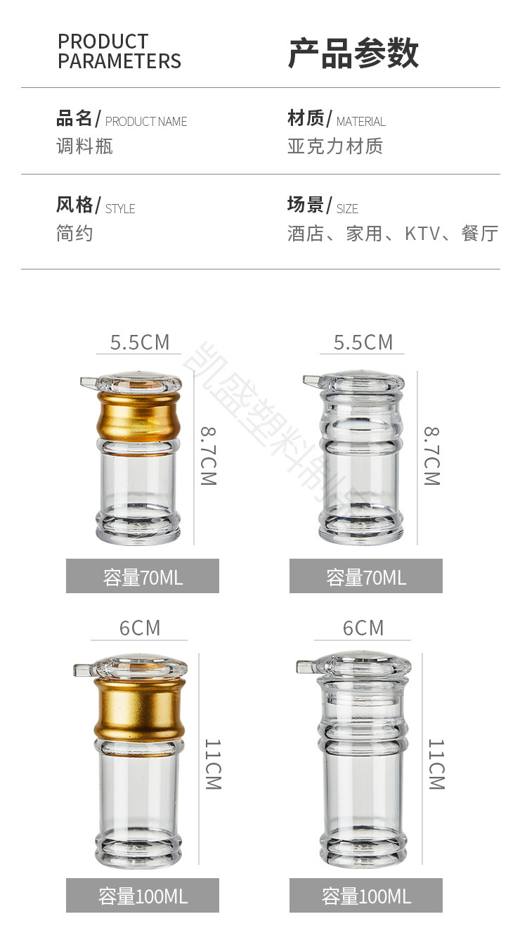 油瓶新款食品级家用透明调料瓶调味罐油壶现货批发调料罐调料盒ps详情9