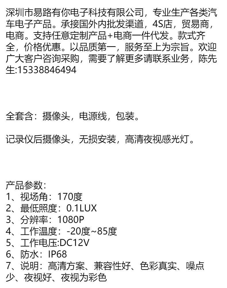 汽车载行车记录仪4 5孔针流媒体后视后拉摄像头倒车影像高清1080P详情1