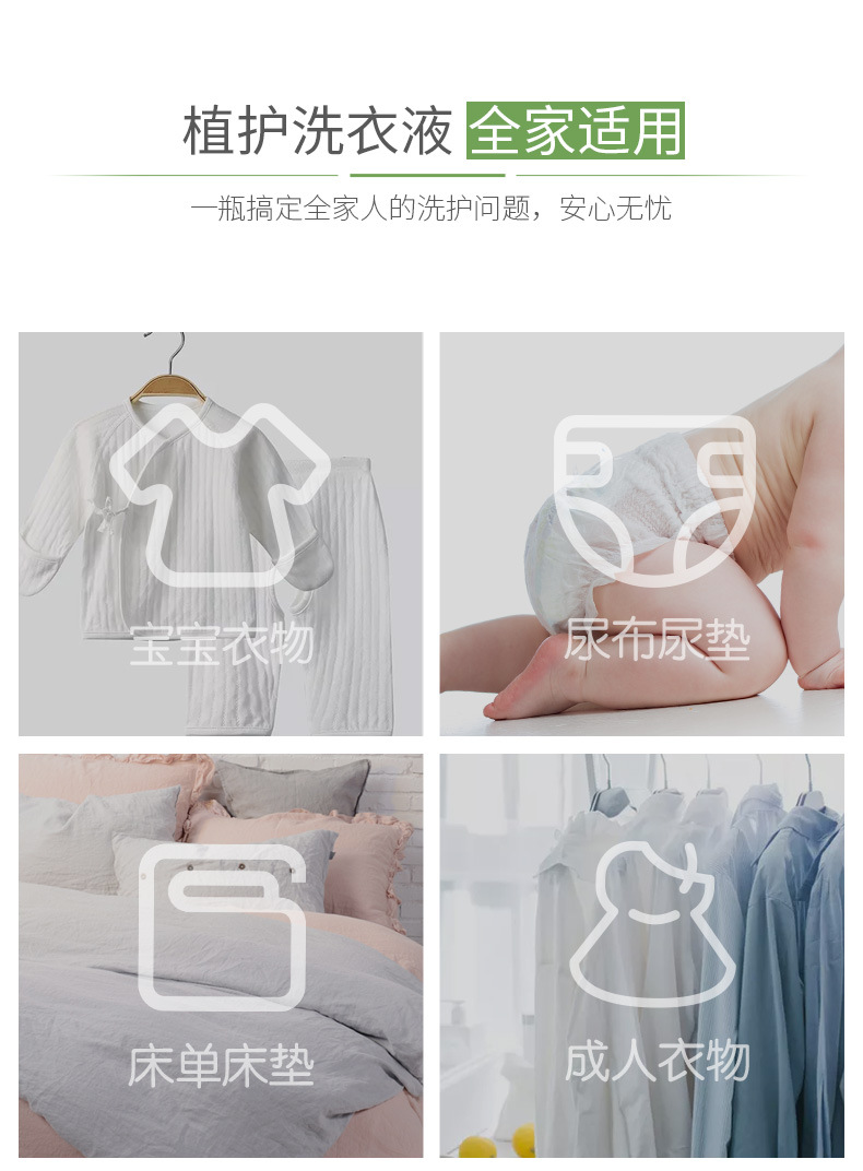 植护厂家批发婴儿洗衣液1kg/瓶装宝宝儿童清洁低泡易票2斤洗衣液详情6