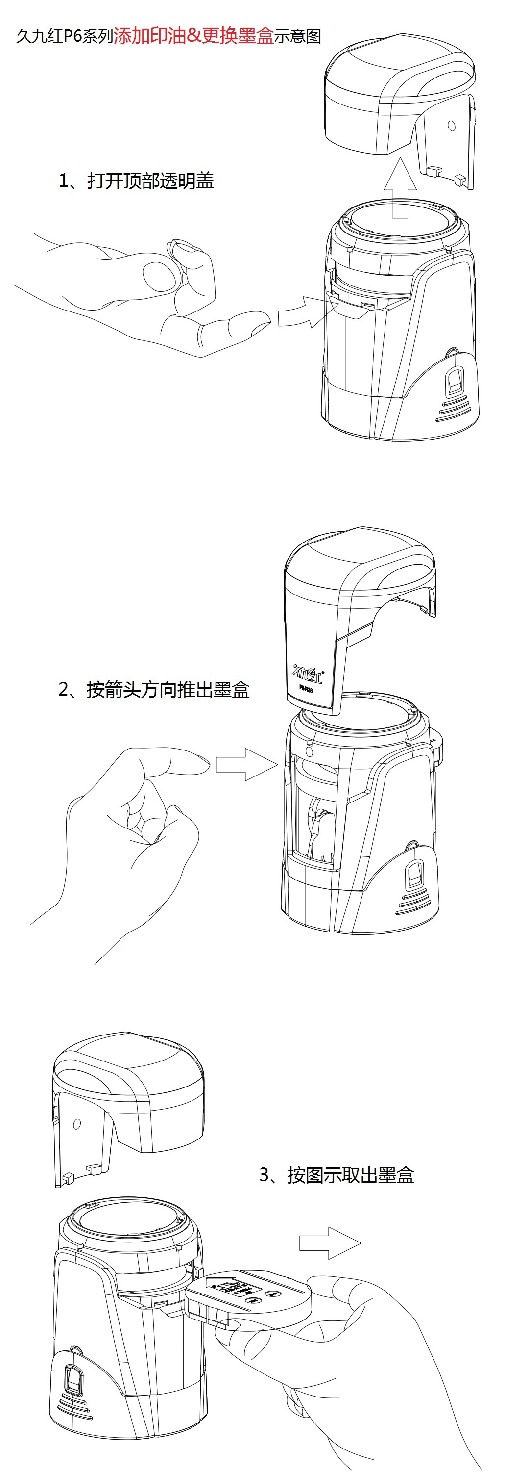 久九红回墨印章自动翻转章可加印油办公财务用章回墨章材料详情4